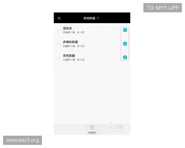 解决凯发手机版登录线路不正确问题的完整指南，确保你顺利登录畅玩游戏